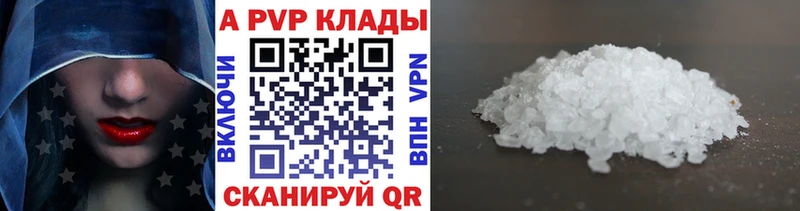 Alpha PVP кристаллы  blacksprut зеркало  Бабушкин 