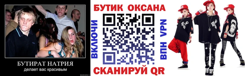 дарк нет официальный сайт закладка Бабушкин Бутират вода