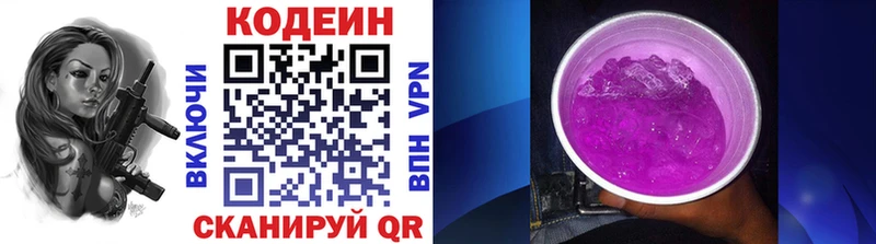 Кодеиновый сироп Lean Purple Drank  hydra как войти  Бабушкин 