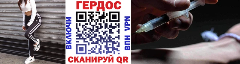 ГЕРОИН герыч Бабушкин